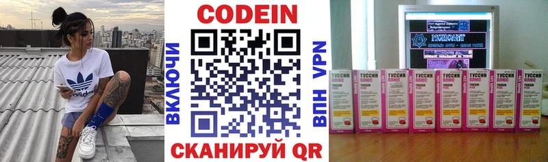 OMG ссылки  Гвардейск  даркнет Telegram  Кодеин Purple Drank 