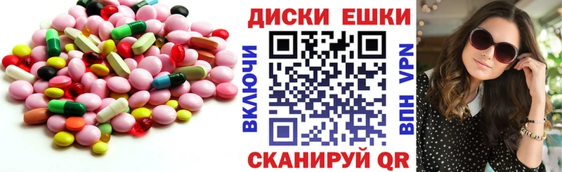 ЭКСТАЗИ 280мг  Гвардейск 