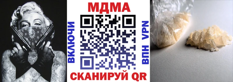 МДМА молли  Гвардейск 