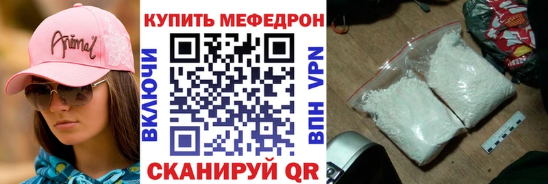 mega ссылка  Гвардейск  МЕФ кристаллы 