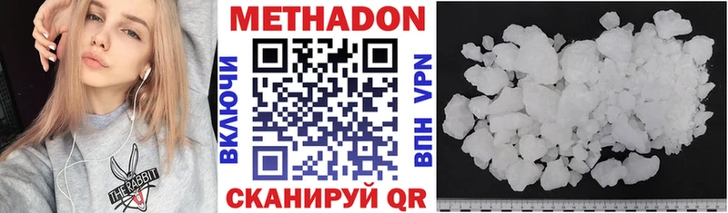 Метадон мёд что такое Гвардейск